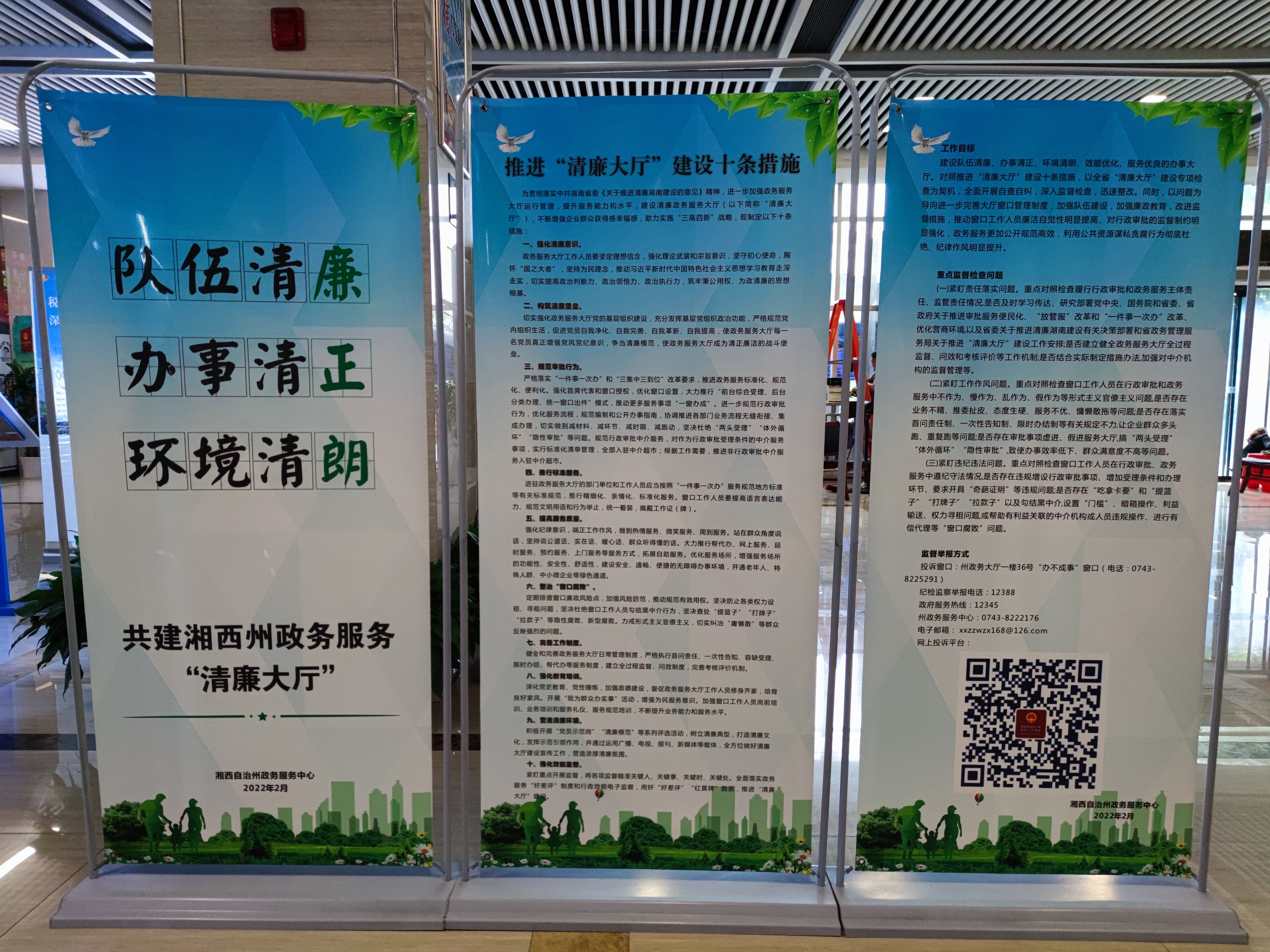 强化“清廉大厅”建设,全面创优政务服务环境